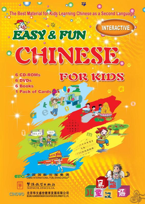 Easy & Fun Chinese for Kids (6 Volumes) Chinese-English edition