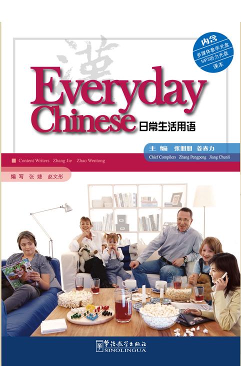 Everyday Chinese （Chinese-English edition）