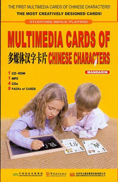 Multimedia Cards of Chinese Characters（Chinese-English edition）