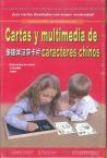 Multimedia Cards of Chinese Characters（Chinese-Spanish edition）