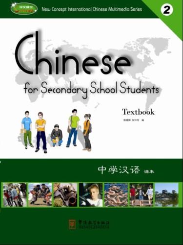 Chinese for Secondary School Students 2