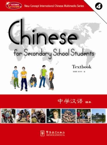 Chinese for Secondary  School Students 4