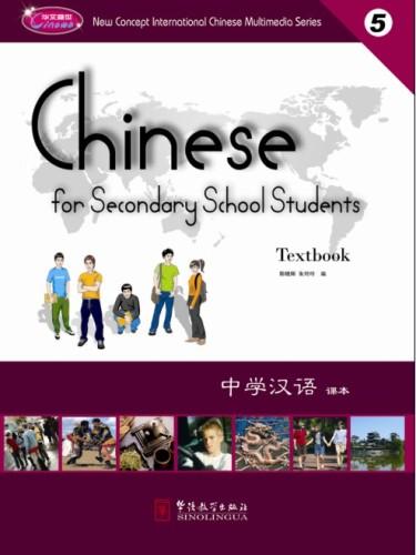Chinese for Secondary School Students 5