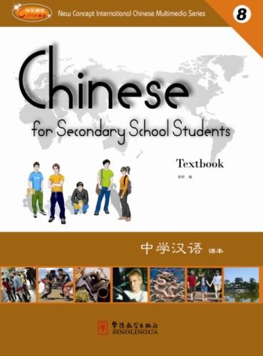 Chinese for Secondary School Students 8