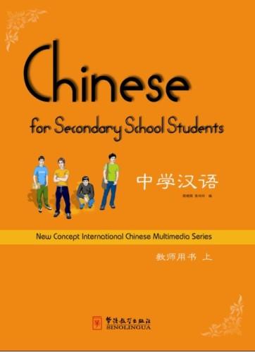 Chinese for Secondary School Students——Teacher’s book I