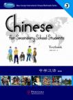 Chinese for Secondary School Students 3