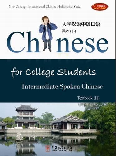 Chinese for College Students—Intermediate Speaking 2 （Textbook + CD-ROM)
