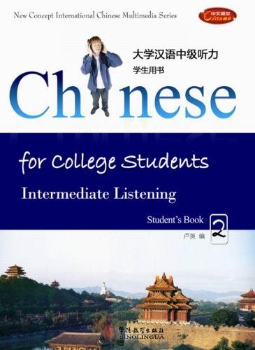 Chinese for College Students—Intermediate  Listening 2 (1 textbook+1 teachers’ book +CD-ROM)