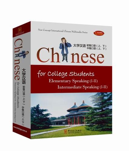 Chinese Speaking — Elementary and Intermediate Series(4 Textbooks+4 CD-ROMs)