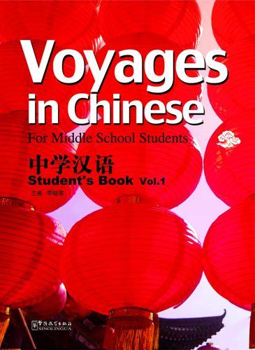Voyages in Chinese— For Middle School Students Student’s Book Vol 1