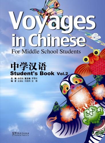 Voyages in Chinese— For Middle School Students  Student’s Book Vol 2
