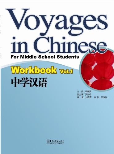 Voyages in Chinese— For Middle School Students  Workbook Vol. 1