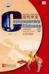 Contemporary Chinese  Accompanied CD-ROM Ⅰ