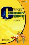 Contemporary Chinese  Accompanied CD-ROM Ⅱ