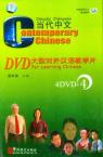 Contemporary Chinese  Accompanied DVD Ⅳ