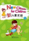 New Chinese for Children 1