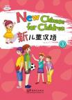 New Chinese for Children  3