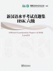 Official Examination Papers of HSK(Level 6)(with MP3)