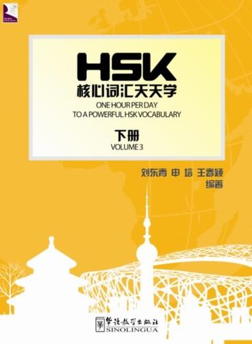 One Hour Per Day to a Powerful HSK Vocabulary(Vol III)