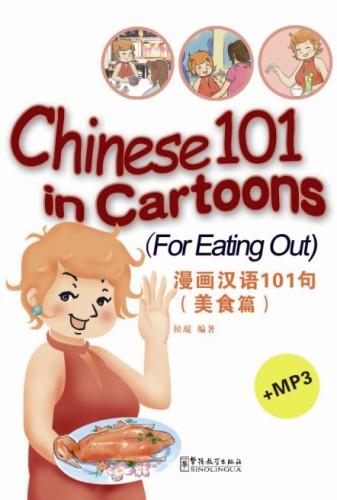 Chinese 101 in Cartoons (For Eating Out)