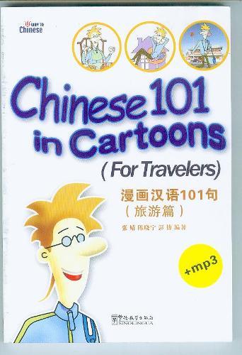 Chinese101 in Cartoons (For Travelers)
