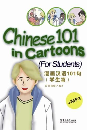 Chinese 101 in Cartoons ( For Students)