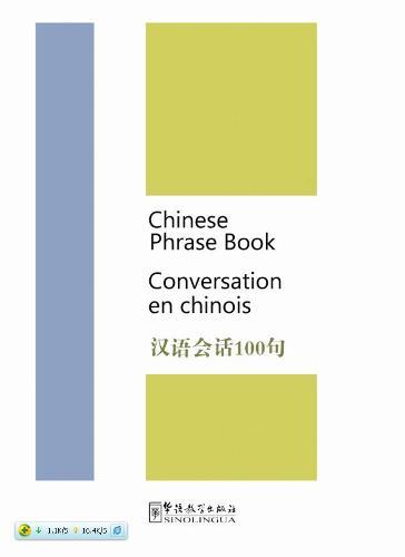 Chinese Phrase Book （Chinese-English-French）