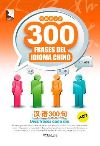 Chinese 300（Chinese-Spanish）