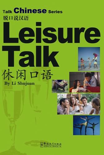 Talk Chinese Series--Leisure Talk