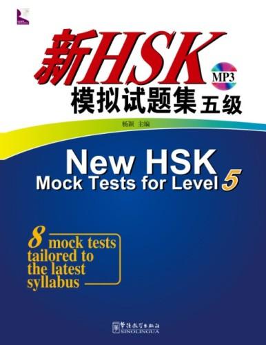 New HSK Mock Tests for Level 5