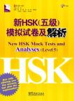 New HSK Mock Tests and Analyses Level 5