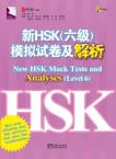 New HSK Mock Tests and Analyses Level 6