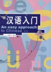 An Easy Approach to Chinese (2 volumes)