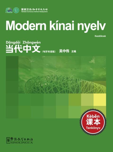 Contemporary Chinese for Beginners(textbook)  Hungarian edition