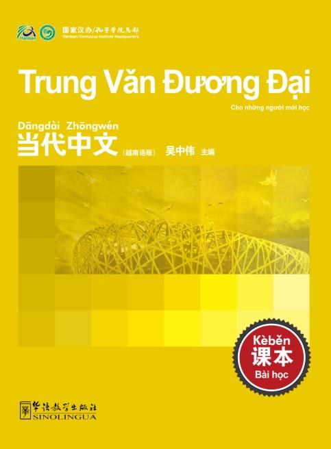 Contemporary Chinese for Beginners(textbook)  Vietnamese edition