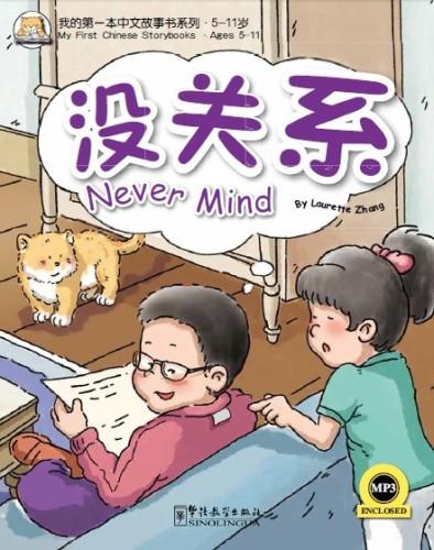 My First Chinese Storybooks （ Ages 4—12） —Never Mind （English version）