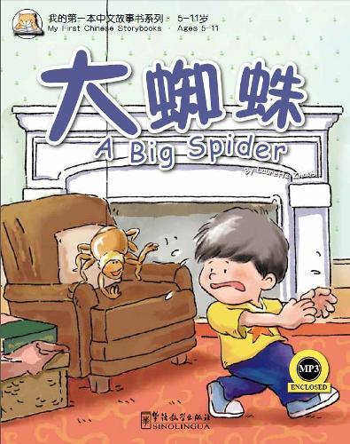 My First Chinese Storybooks（Ages 4—12） —A Big Spider （English version）
