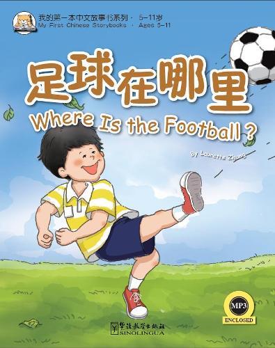 My First Chinese Storybooks （ Ages 4—12） —Where Is the Football （English version）