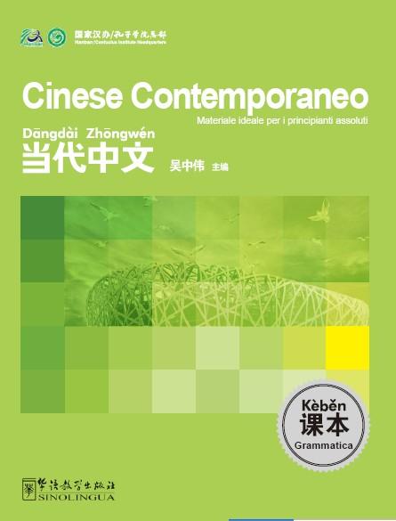 Contemporary Chinese for Beginners (textbook)  Italian edition