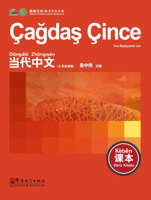 Contemporary Chinese for Beginners(textbook)  Turkish edition