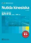 Contemporary Chinese for Beginners (textbook) Swedish edition