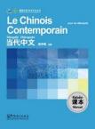 Contemporary Chinese for Beginners (textbook) (French edition)
