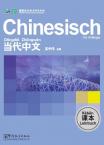 Contemporary Chinese for Beginners(textbook)   German edition
