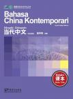 Contemporary Chinese for Beginners(textbook)  Malay edition