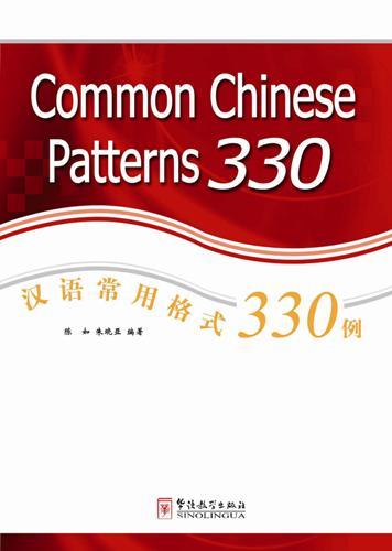 Common Chinese Patterns 330