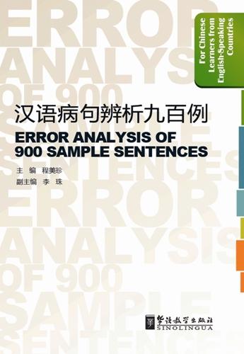 Error Analysis of 900 Sample Sentences
