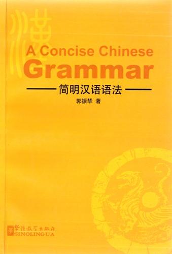 A Concise Chinese Grammar