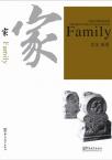 Abridged Chinese Classic Series-Family