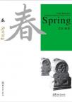 Abridged Chinese Classic Series-Spring