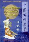 Ancient Chinese Literature — Poetry